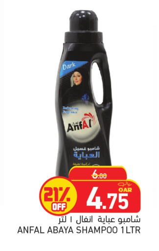 available at أسواق رامز in قطر - الدوحة