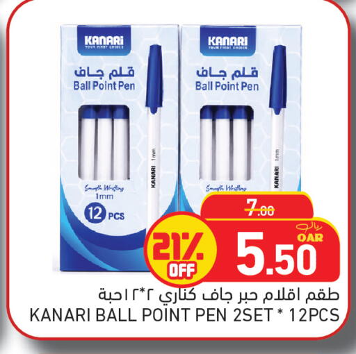 available at أسواق رامز in قطر - الدوحة