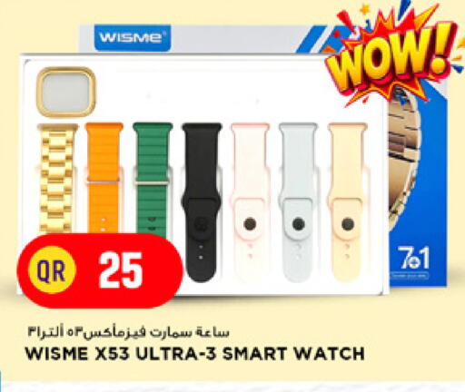 available at Marza Hypermarket in Qatar - Doha