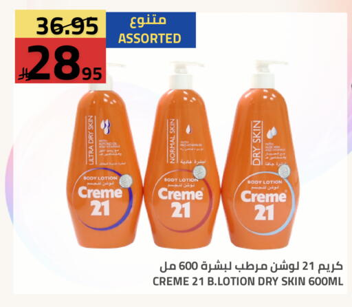 available at أسواق أسترا in مملكة العربية السعودية, السعودية, سعودية - تبوك