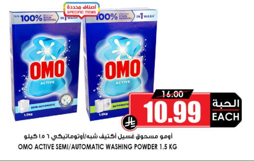 available at أسواق النخبة in مملكة العربية السعودية, السعودية, سعودية - الباحة