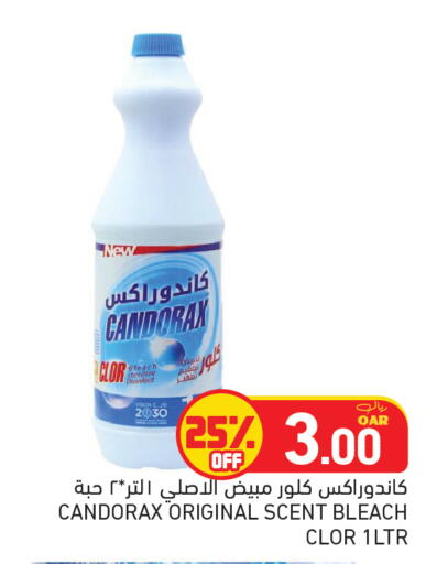 available at أسواق رامز in قطر - الدوحة