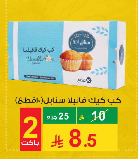 Vanilla available at Cassa Supermarket in KSA, Saudi Arabia, Saudi - Mecca