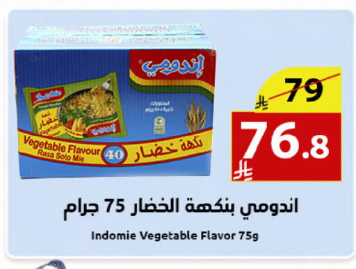 available at Abyati Stores in KSA, Saudi Arabia, Saudi - Medina