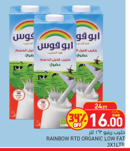 available at أسواق رامز in قطر - الدوحة