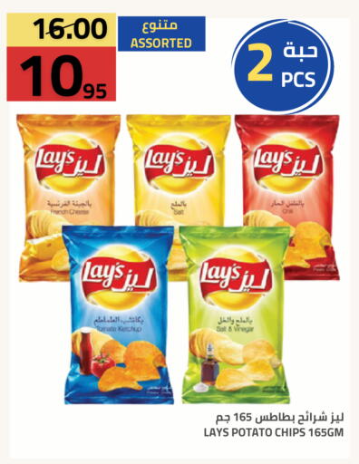 Potato available at أسواق أسترا in مملكة العربية السعودية, السعودية, سعودية - تبوك