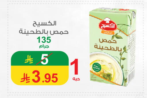 available at Cassa Supermarket in KSA, Saudi Arabia, Saudi - Mecca