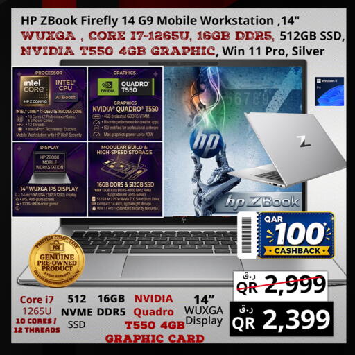 available at Prestige Computers in Qatar - Al Khor