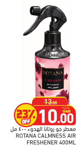 available at أسواق رامز in قطر - الدوحة