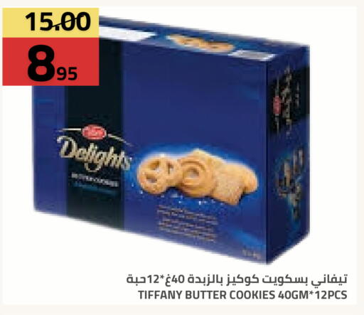 available at أسواق أسترا in مملكة العربية السعودية, السعودية, سعودية - تبوك