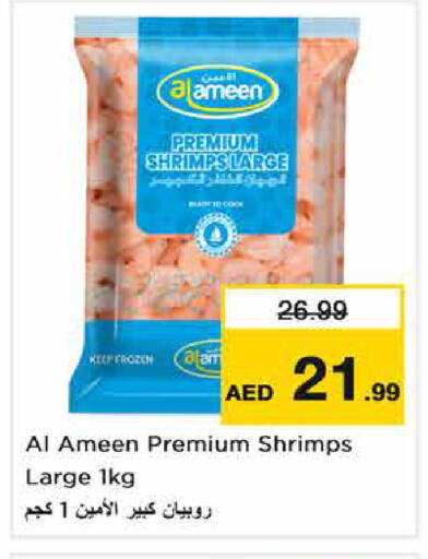 available at Nesto Hypermarket in UAE - Sharjah / Ajman