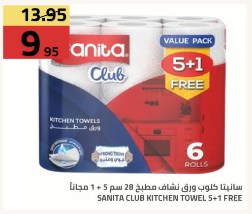 available at أسواق أسترا in مملكة العربية السعودية, السعودية, سعودية - تبوك
