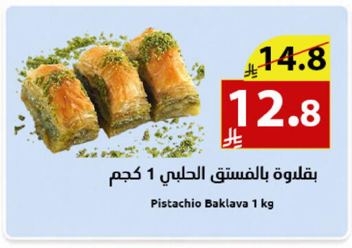 available at Abyati Stores in KSA, Saudi Arabia, Saudi - Medina