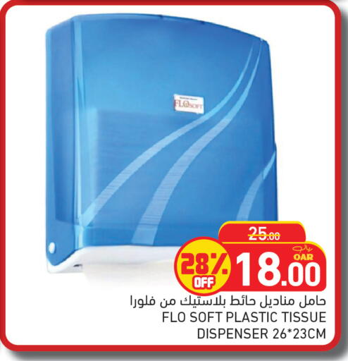available at أسواق رامز in قطر - الدوحة