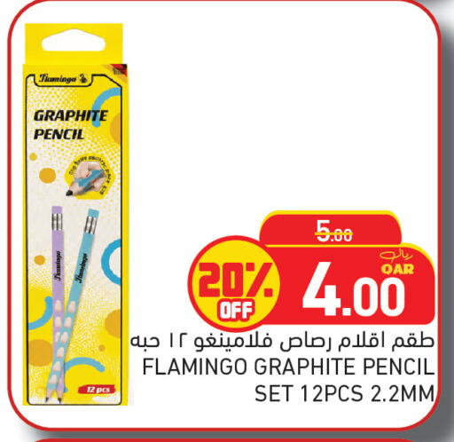 available at أسواق رامز in قطر - الدوحة