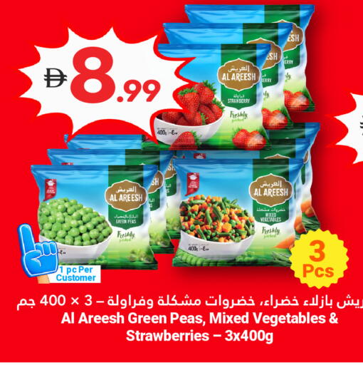 Strawberry Peas available at Grand Emirates Market in UAE - Abu Dhabi