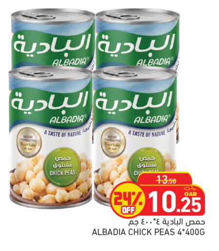 Peas available at أسواق رامز in قطر - الدوحة
