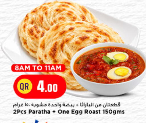 available at Marza Hypermarket in Qatar - Doha
