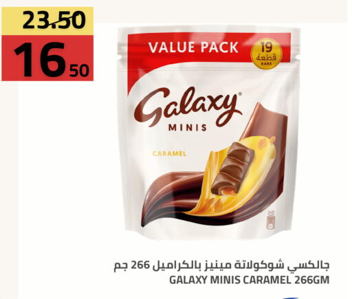 available at أسواق أسترا in مملكة العربية السعودية, السعودية, سعودية - تبوك