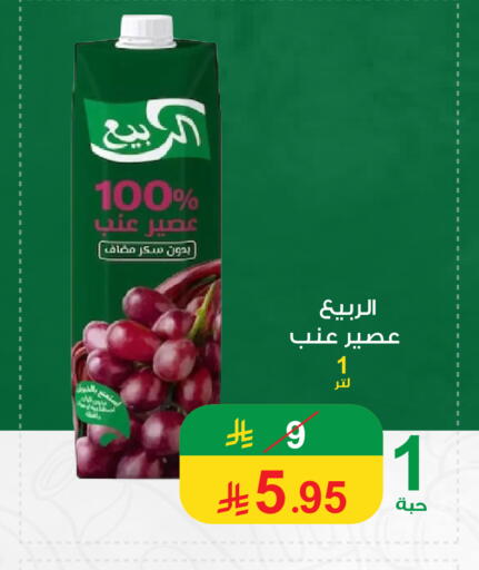 available at Cassa Supermarket in KSA, Saudi Arabia, Saudi - Mecca