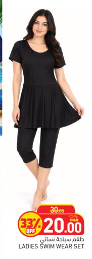 available at أسواق رامز in قطر - الدوحة