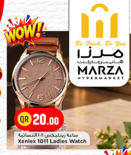 available at مرزا هايبرماركت in قطر - الضعاين