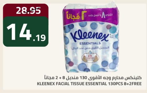 available at أسواق أسترا in مملكة العربية السعودية, السعودية, سعودية - تبوك