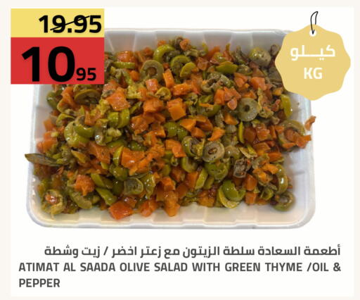 Thyme Pepper available at أسواق أسترا in مملكة العربية السعودية, السعودية, سعودية - تبوك