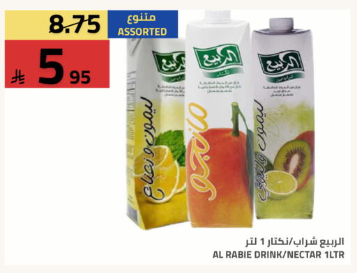 available at أسواق أسترا in مملكة العربية السعودية, السعودية, سعودية - تبوك