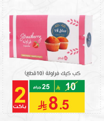 Strawberry available at Cassa Supermarket in KSA, Saudi Arabia, Saudi - Mecca