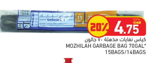 available at أسواق رامز in قطر - الدوحة