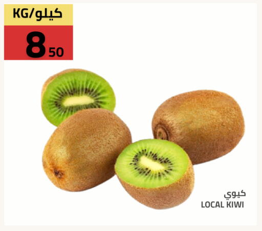 Kiwi available at أسواق أسترا in مملكة العربية السعودية, السعودية, سعودية - تبوك