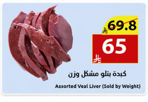 available at Abyati Stores in KSA, Saudi Arabia, Saudi - Medina