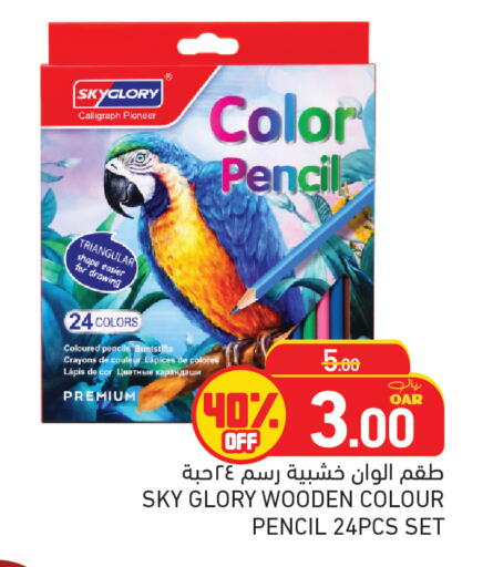 available at أسواق رامز in قطر - الريان