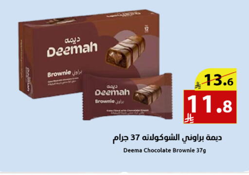 available at Abyati Stores in KSA, Saudi Arabia, Saudi - Medina