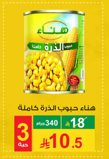 available at Cassa Supermarket in KSA, Saudi Arabia, Saudi - Mecca