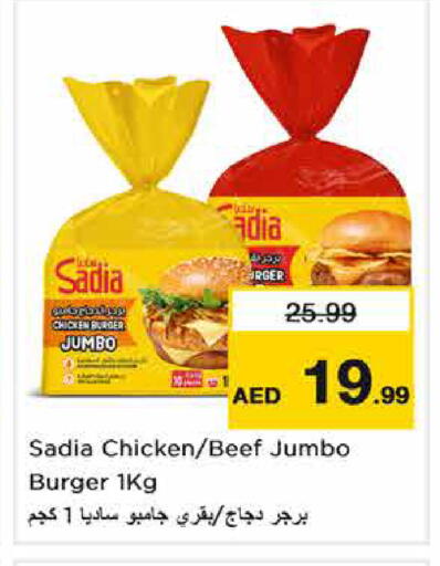 available at نستو هايبرماركت in الإمارات العربية المتحدة , الامارات - الشارقة / عجمان