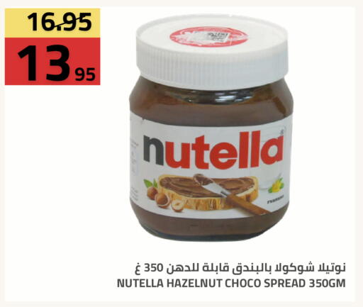 available at أسواق أسترا in مملكة العربية السعودية, السعودية, سعودية - تبوك