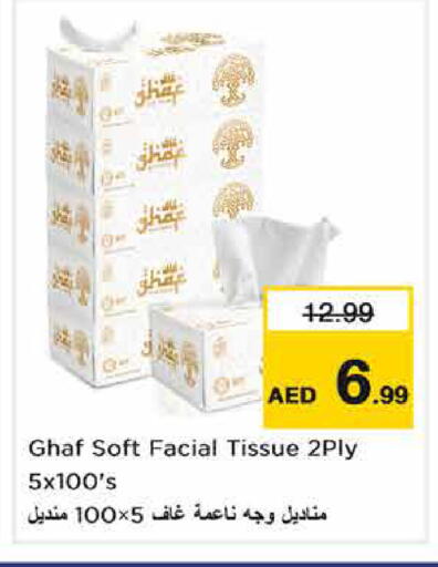 available at Nesto Hypermarket in UAE - Sharjah / Ajman