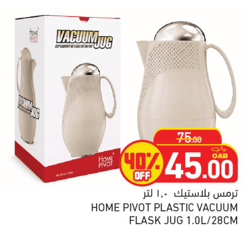 available at أسواق رامز in قطر - أم صلال