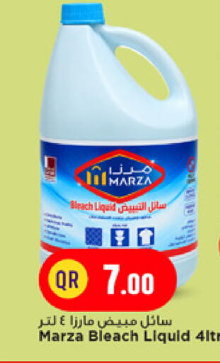 available at مرزا هايبرماركت in قطر - الضعاين