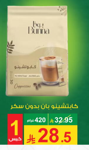 available at سوبرماركت كاسا in مملكة العربية السعودية, السعودية, سعودية - مكة المكرمة