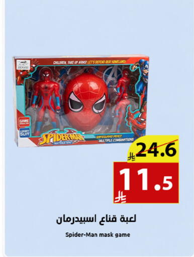 available at Abyati Stores in KSA, Saudi Arabia, Saudi - Medina