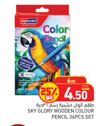 available at أسواق رامز in قطر - الريان