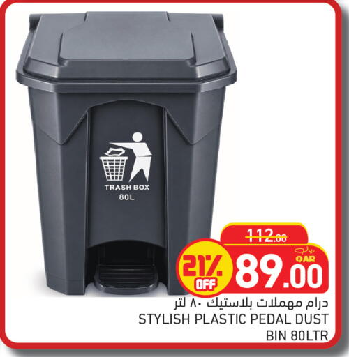 available at أسواق رامز in قطر - الدوحة