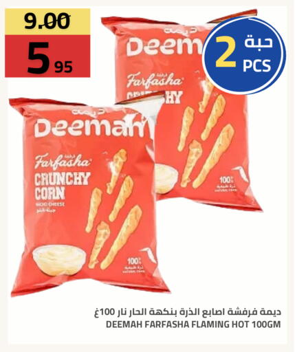available at أسواق أسترا in مملكة العربية السعودية, السعودية, سعودية - تبوك