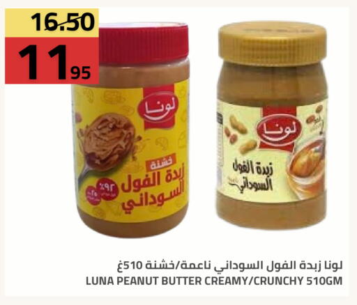 available at أسواق أسترا in مملكة العربية السعودية, السعودية, سعودية - تبوك