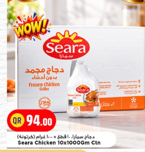 available at Marza Hypermarket in Qatar - Doha