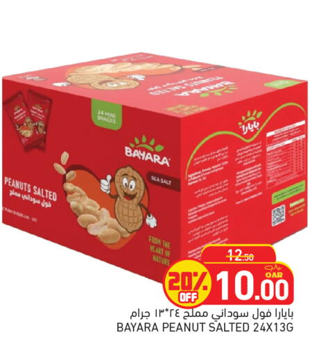 available at أسواق رامز in قطر - الضعاين