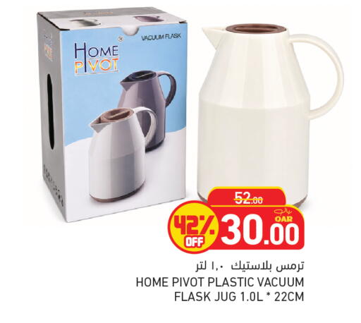 available at أسواق رامز in قطر - أم صلال